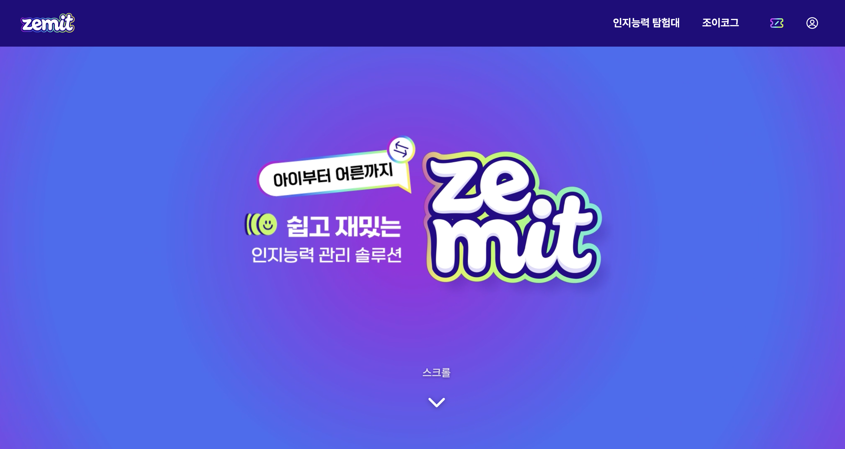 Zemit 공개 페이지 캡처